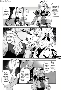 Page 5 of Eula no Konin | Свадьба Эолы - preview thumbnail