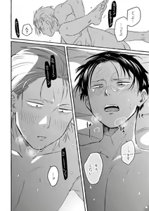 Page 12 of Cooler Kowareta - preview thumbnail