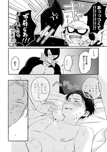 Page 14 of Cooler Kowareta - preview thumbnail
