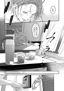 Page 15 of Cooler Kowareta - preview thumbnail