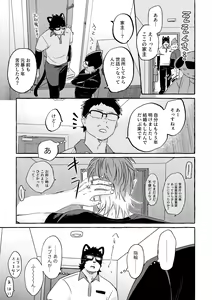 Page 17 of Cooler Kowareta - preview thumbnail