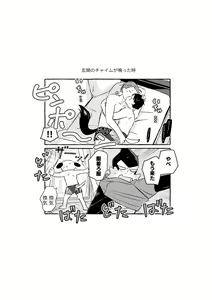 Page 18 of Cooler Kowareta - preview thumbnail