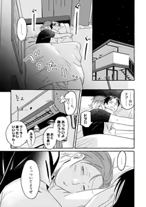 Page 19 of Cooler Kowareta - preview thumbnail