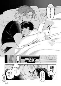 Page 21 of Cooler Kowareta - preview thumbnail