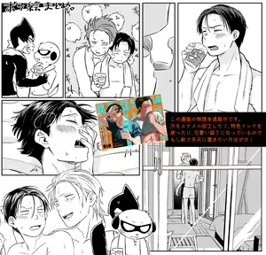 Page 23 of Cooler Kowareta - preview thumbnail