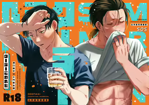 Page 24 of Cooler Kowareta - preview thumbnail