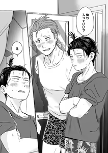 Page 5 of Cooler Kowareta - preview thumbnail