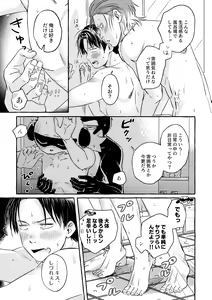 Page 7 of Cooler Kowareta - preview thumbnail