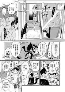 Page 9 of Cooler Kowareta - preview thumbnail