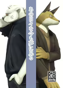 Ano Hibi o Ima mo Yume ni Miru — hentai manga cover on Fhentai