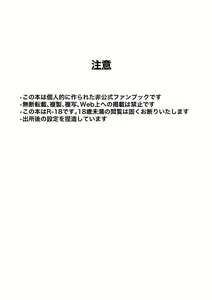 Page 2 of Ano Hibi o Ima mo Yume ni Miru - preview thumbnail