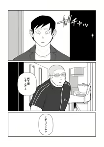 Page 4 of Ano Hibi o Ima mo Yume ni Miru - preview thumbnail