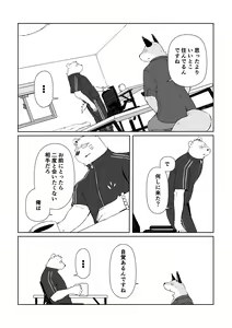 Page 6 of Ano Hibi o Ima mo Yume ni Miru - preview thumbnail