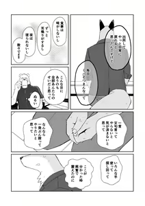 Page 7 of Ano Hibi o Ima mo Yume ni Miru - preview thumbnail