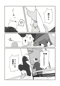 Page 9 of Ano Hibi o Ima mo Yume ni Miru - preview thumbnail