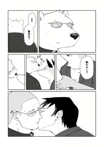 Page 10 of Ano Hibi o Ima mo Yume ni Miru - preview thumbnail