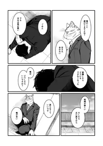 Page 13 of Gokyoumi Nai to Omoimasu ga, Oretachi no Baai o Kiite Hoshii - preview thumbnail