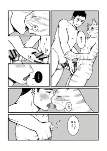 Page 21 of Gokyoumi Nai to Omoimasu ga, Oretachi no Baai o Kiite Hoshii - preview thumbnail