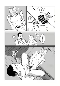 Page 23 of Gokyoumi Nai to Omoimasu ga, Oretachi no Baai o Kiite Hoshii - preview thumbnail