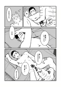 Page 25 of Gokyoumi Nai to Omoimasu ga, Oretachi no Baai o Kiite Hoshii - preview thumbnail