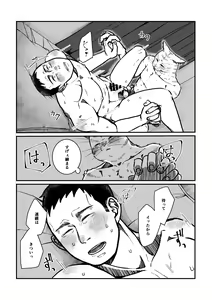 Page 31 of Gokyoumi Nai to Omoimasu ga, Oretachi no Baai o Kiite Hoshii - preview thumbnail
