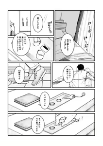 Page 35 of Gokyoumi Nai to Omoimasu ga, Oretachi no Baai o Kiite Hoshii - preview thumbnail