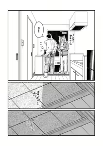 Page 36 of Gokyoumi Nai to Omoimasu ga, Oretachi no Baai o Kiite Hoshii - preview thumbnail