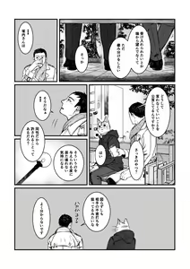 Page 6 of Gokyoumi Nai to Omoimasu ga, Oretachi no Baai o Kiite Hoshii - preview thumbnail