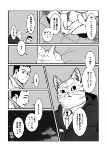Page 8 of Gokyoumi Nai to Omoimasu ga, Oretachi no Baai o Kiite Hoshii - preview thumbnail