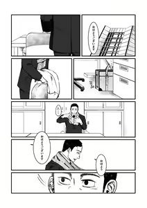 Page 9 of Gokyoumi Nai to Omoimasu ga, Oretachi no Baai o Kiite Hoshii - preview thumbnail