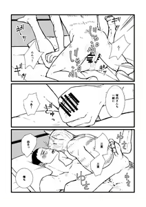Page 20 of Sansa x Tsukauchi R18 Manga - preview thumbnail