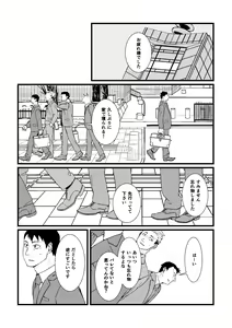 Page 2 of Sansa x Tsukauchi R18 Manga - preview thumbnail