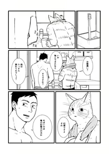 Page 23 of Sansa x Tsukauchi R18 Manga - preview thumbnail