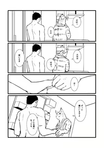 Page 24 of Sansa x Tsukauchi R18 Manga - preview thumbnail