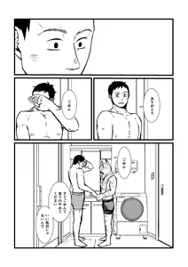 Page 25 of Sansa x Tsukauchi R18 Manga - preview thumbnail