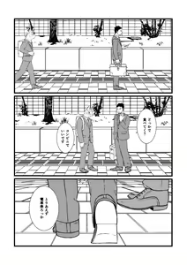 Page 3 of Sansa x Tsukauchi R18 Manga - preview thumbnail