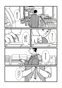 Page 5 of Sansa x Tsukauchi R18 Manga - preview thumbnail
