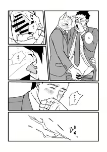 Page 9 of Sansa x Tsukauchi R18 Manga - preview thumbnail
