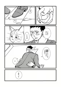 Page 10 of Sansa x Tsukauchi R18 Manga - preview thumbnail