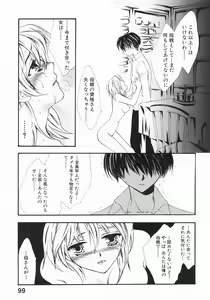 Page 105 of Furueru Rasen - preview thumbnail