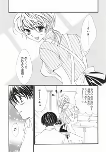 Page 115 of Furueru Rasen - preview thumbnail