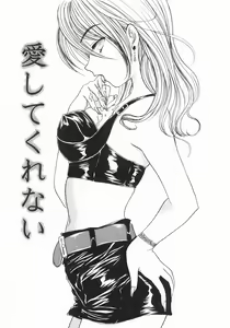 Page 119 of Furueru Rasen - preview thumbnail