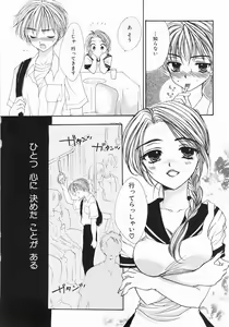 Page 128 of Furueru Rasen - preview thumbnail