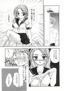 Page 131 of Furueru Rasen - preview thumbnail