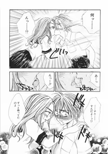 Page 132 of Furueru Rasen - preview thumbnail