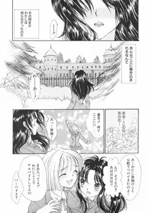 Page 143 of Furueru Rasen - preview thumbnail