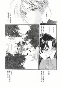 Page 161 of Furueru Rasen - preview thumbnail