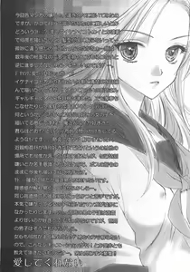 Page 164 of Furueru Rasen - preview thumbnail
