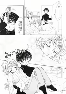 Page 29 of Furueru Rasen - preview thumbnail