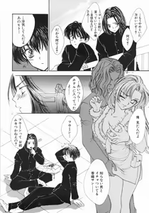 Page 34 of Furueru Rasen - preview thumbnail